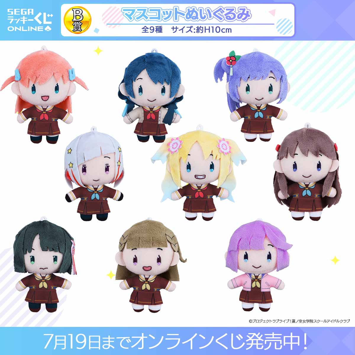 珠月まや先生描き下ろしイラスト賞品が当たる！セガ ラッキーくじ