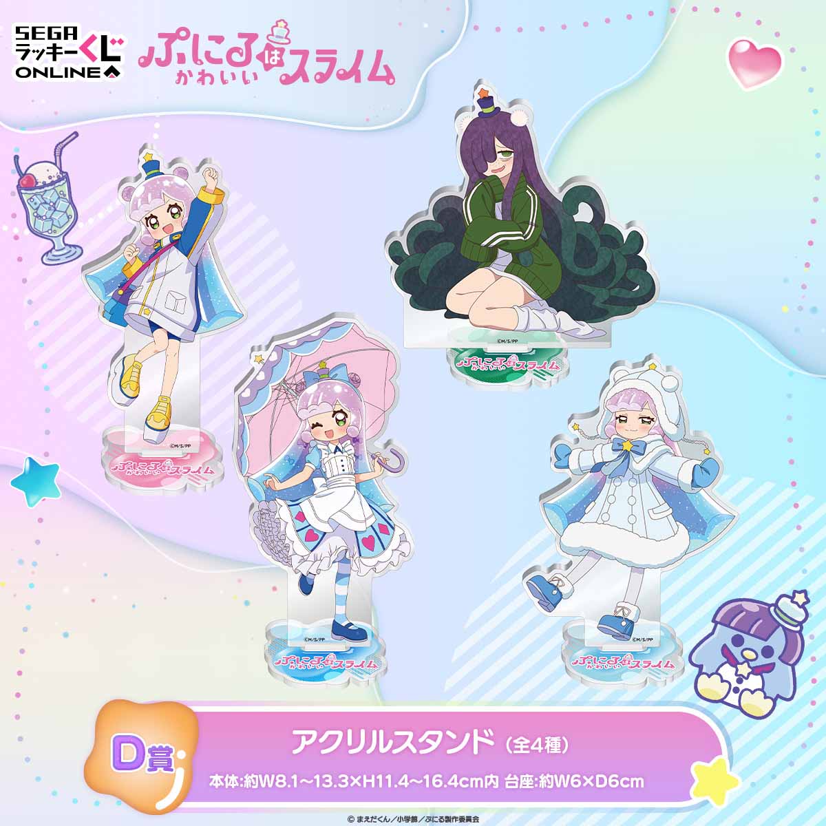 おだやかな表情で眠る姿がかわいい！セガ ラッキーくじオンライン TV