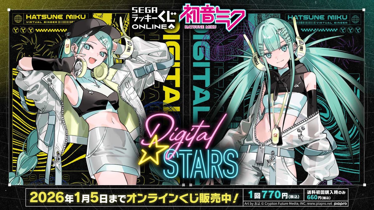 DJとダンサーに扮する初音ミク！セガ ラッキーくじオンライン「HATSUNE