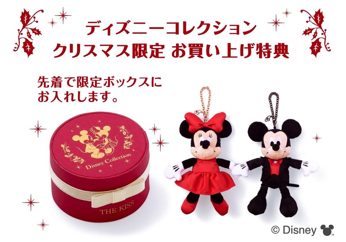 ミッキーとミニーぬいぐるみバッグチャームも！THE KISS ディズニー