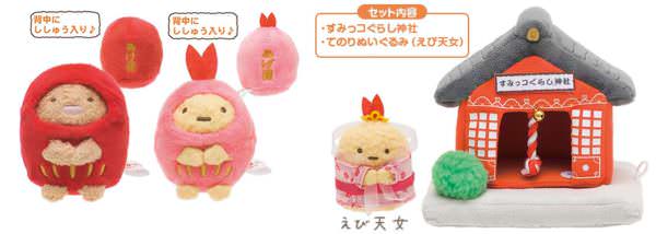 揚げ物コンビで運気をアゲアゲ！サンエックス「運気アゲアゲすみっコ