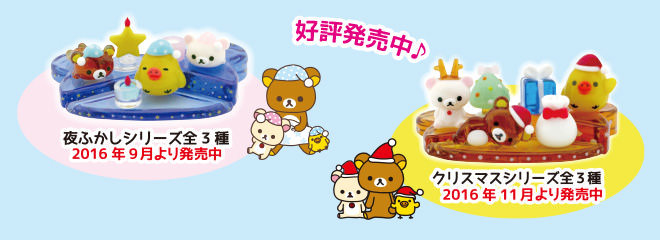 ついに第3弾が登場！東京ミモレ「リラックマ ガラスステージ付き