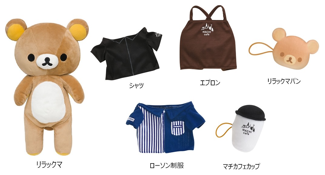 限定グッズが続々！ローソン「リラックマLoppi限定グッズ」