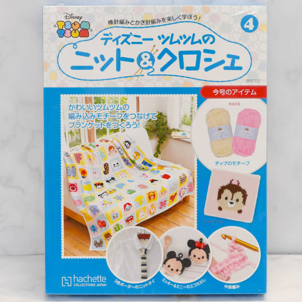 手作りモチーフをつなげてブランケットが完成！アシェット「ディズニー