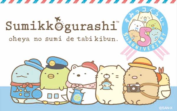 おみやげにもぴったり！すみっコぐらし「海外限定ぬいぐるみ」