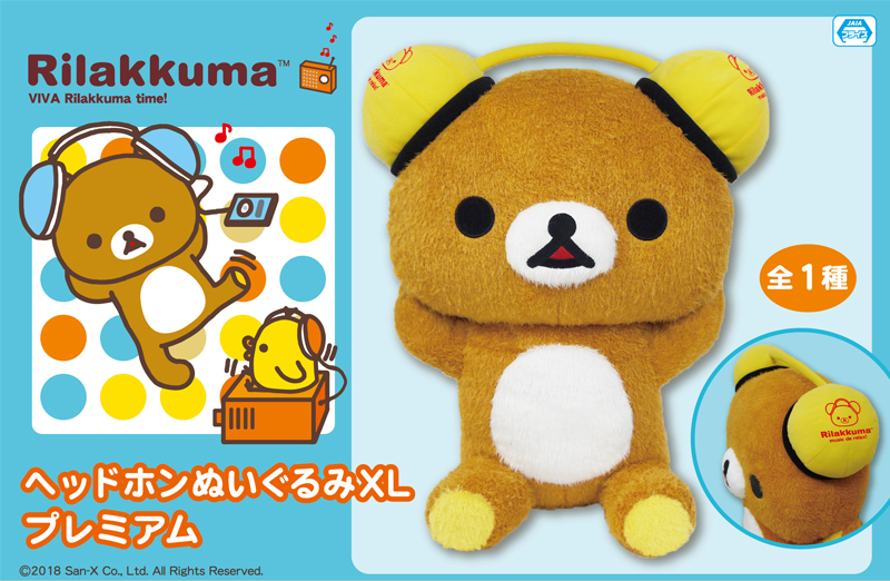 ぬいぐるみとお揃いのワイヤレスヘッドホンも！リラックマ 10月の