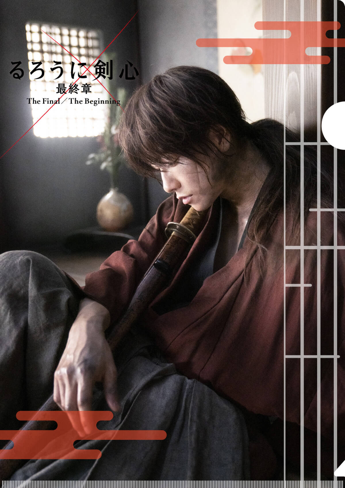 実写グッズも豊富にラインナップ！インロック『るろうに剣心 最終章