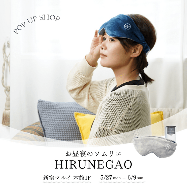 睡眠効果も期待！FLH「NELAX 加重アイマスク」