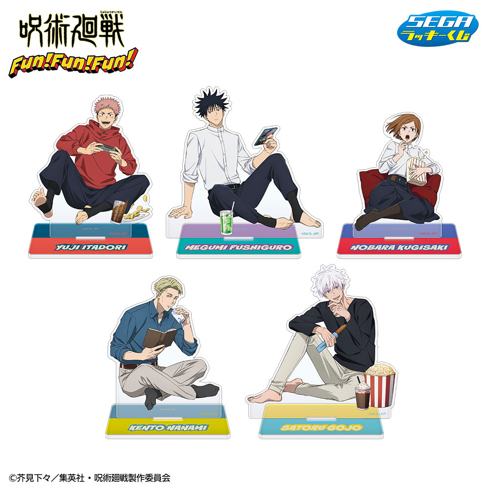 集まって遊ぶ虎杖悠仁や五条悟たちの描き下ろしデザイン！セガ