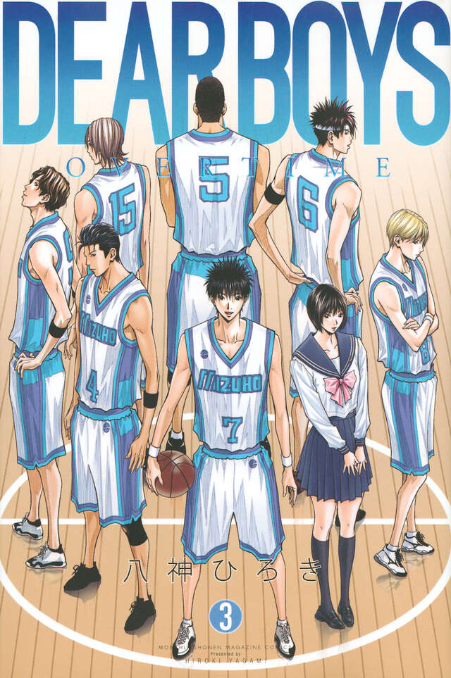 DEAR BOYS OVER TIME（3）＜完＞』（八神 ひろき