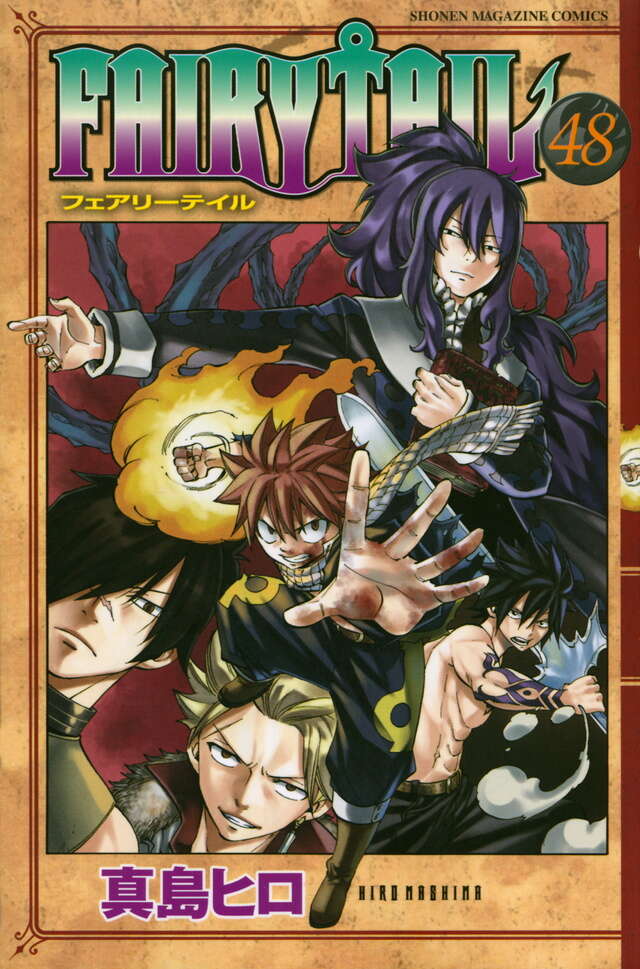FAIRY TAIL（48）』（真島 ヒロ）｜講談社