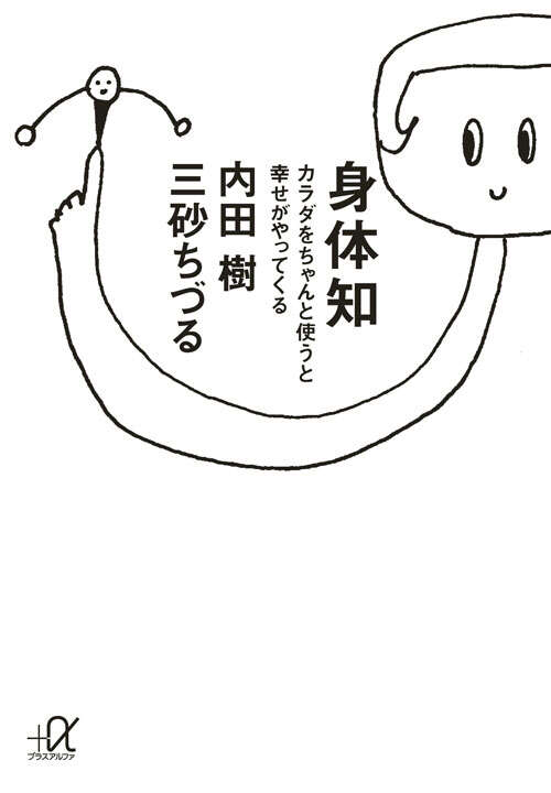死と生の記録 真実の生き方を求めて』（佐藤 幸治）｜講談社