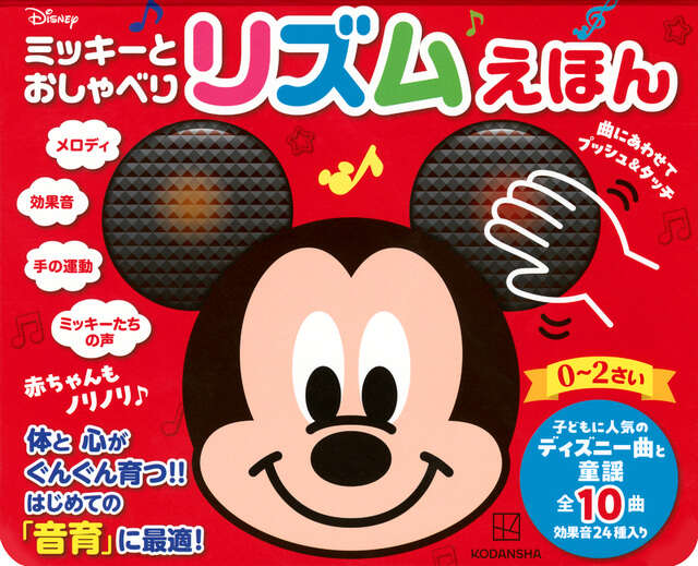 さがして！ みつけて！ ミニーちゃん』（赤坂 行雄）｜講談社