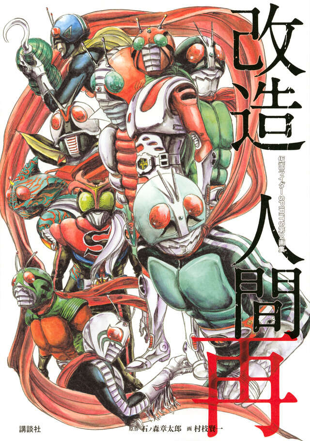 仮面ライダーSPIRITS FORGET MEMORIES 1 白い
