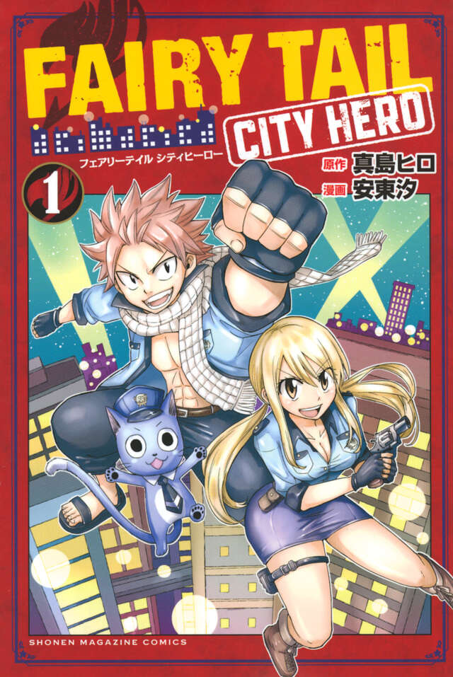 FAIRY TAIL（46）』（真島 ヒロ）｜講談社