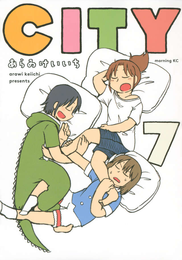 CITY（7）』（あらゐ けいいち）｜講談社