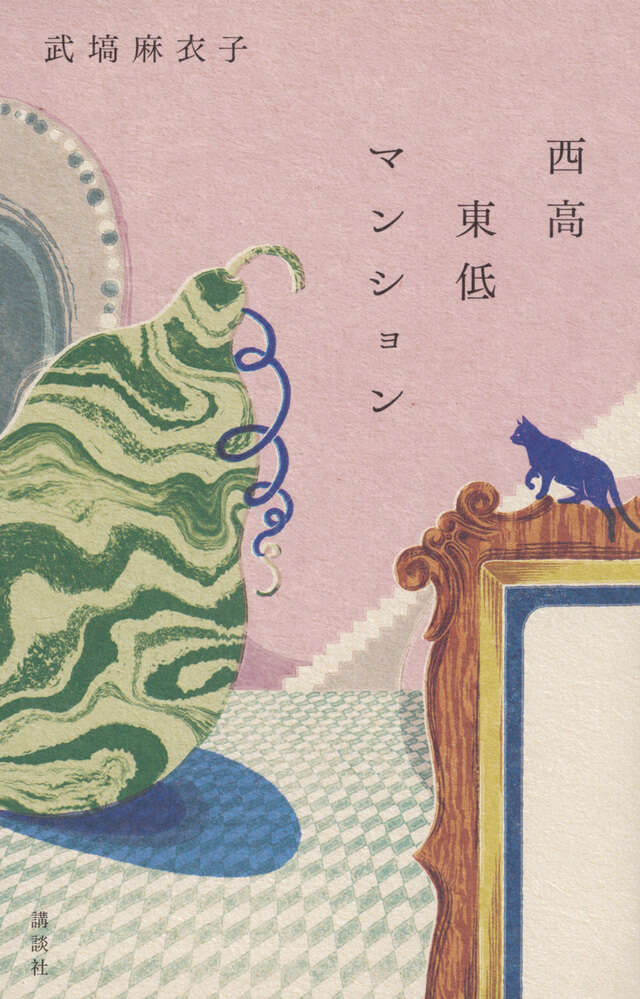 魂」の人生学 学び、愛し、育てた七田眞の伝言』（七田 眞,七田 厚