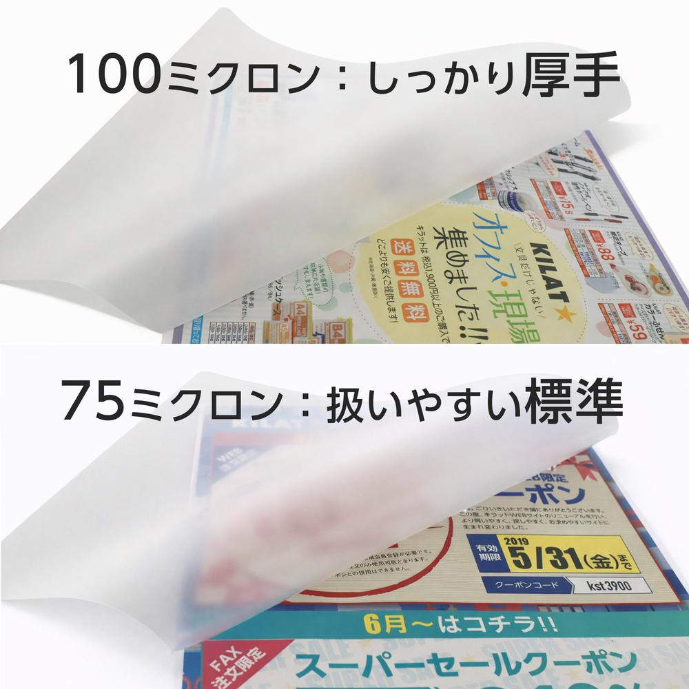 GRATES ラミネーターフィルム A4 100ミクロン 100枚入(A4サイズ): OA