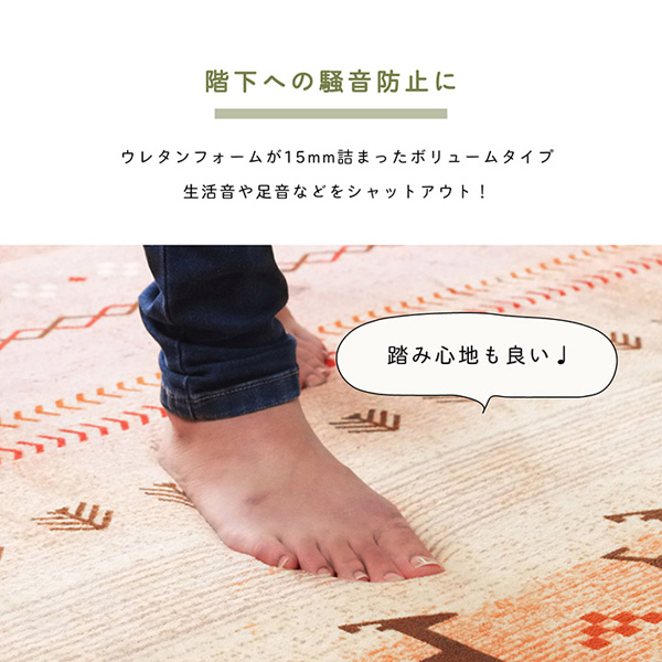 イケヒコ DXラディ ラグ ギャッベ柄 ホットカーペット対応 長方形 200