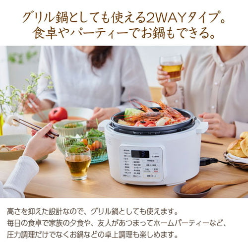 アイリスオーヤマ 電気圧力鍋 4.0L ホワイト PC-MA4-W: OA機器・電池