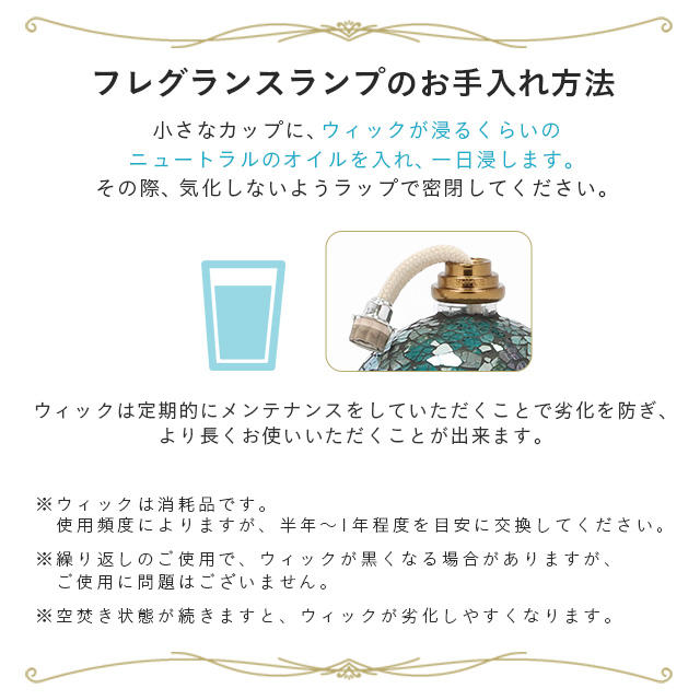 よろずやマルシェ本店 | アシュレイ＆バーウッド フレグランスオイル