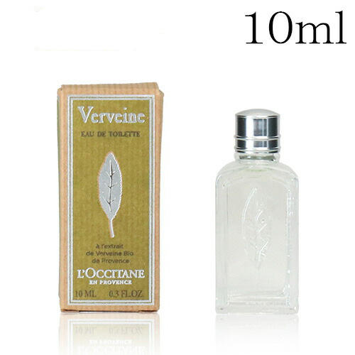 よろずやマルシェ本店 | ロクシタン ヴァーベナ オードトワレ 10ml / L