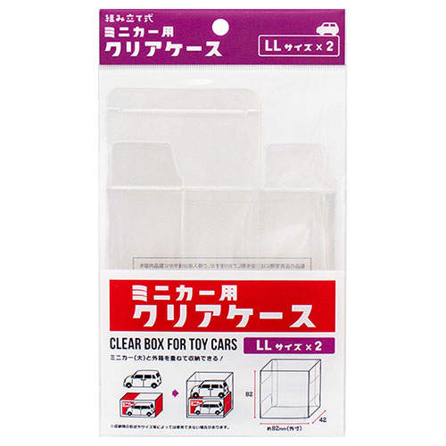 よろずやマルシェ本店 | 山田化学 ミニカー用クリアケース LL 2P×10個