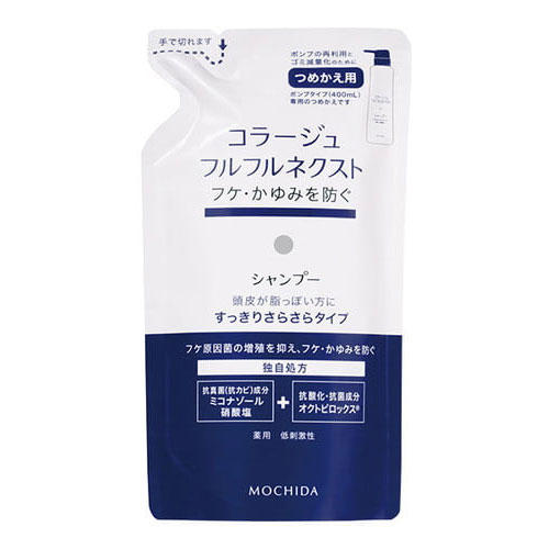 コラージュフルフル ネクスト シャンプー すっきりさらさらタイプ 詰替