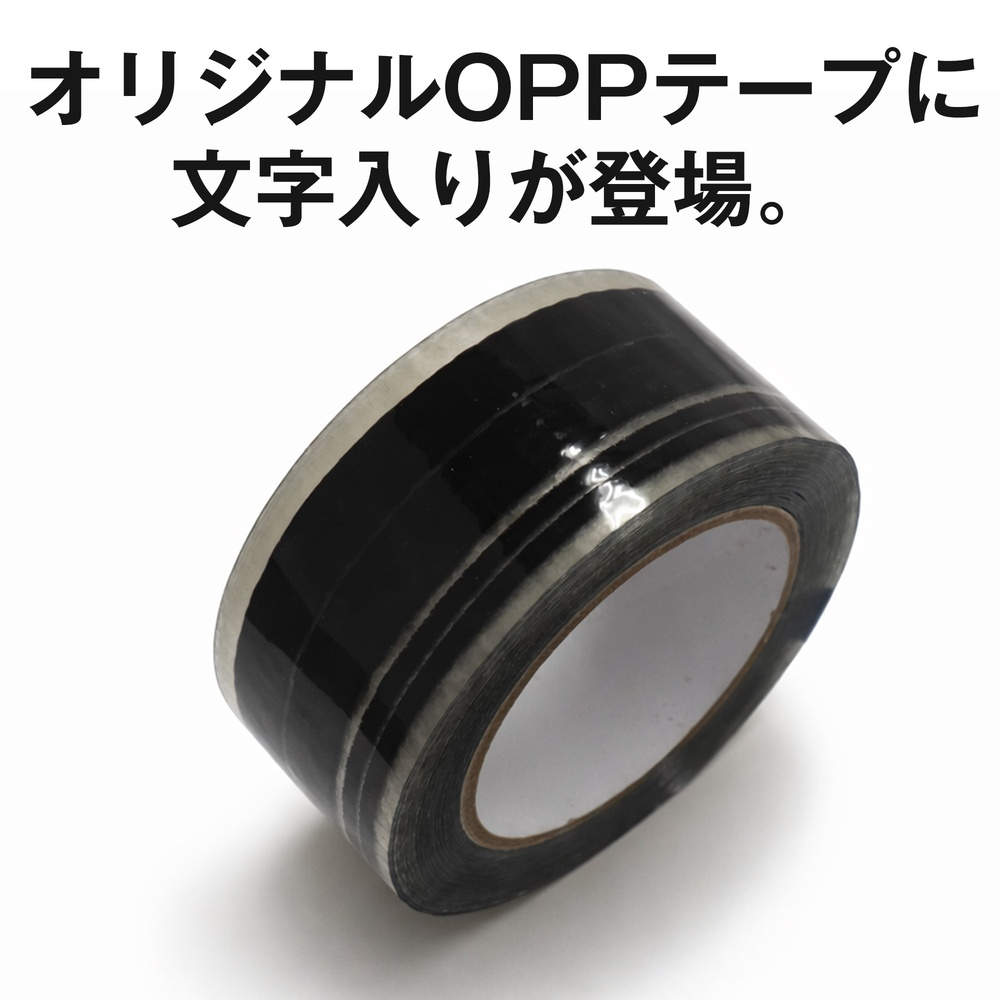 OPPテープ GRATES 開封注意文字入り 厚さ0.05mm 48mm×100m 5巻: テープ