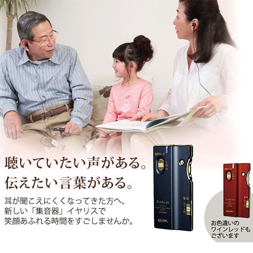 よろずやマルシェ本店 | ELPA イヤホンマイク式集音器 イヤリス