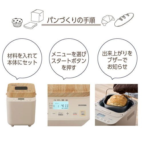 よろずやマルシェ本店 | アイリスオーヤマ コンパクトホームベーカリー