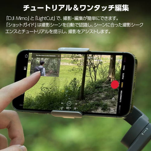 DJI スマートフォン用スタビライザー Osmo Mobile 6 (OM6) CP.OS