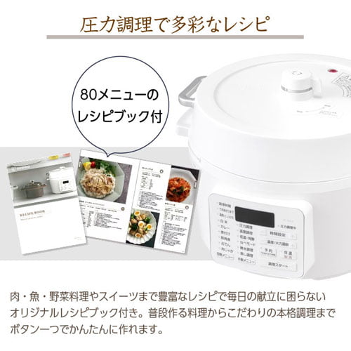 アイリスオーヤマ 電気圧力鍋 4.0L ホワイト PC-MA4-W: OA機器・電池