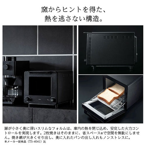 ツインバード オーブントースター 匠ブランジェトースター 2枚焼き