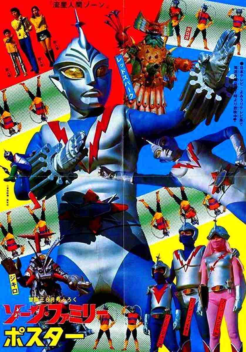ZONE FIGHTER 1973 COMPLETE TOKUSATSU SERIES WITH GODZILLA AND