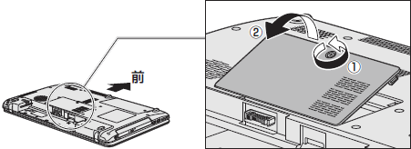 増設メモリの取り付け方/取りはずし方＜dynabook T350/**Bシリーズ