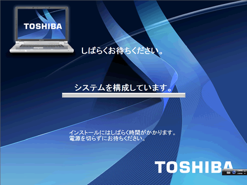 パソコンを購入時の状態に戻す方法(再セットアップ方法)ハードディスク