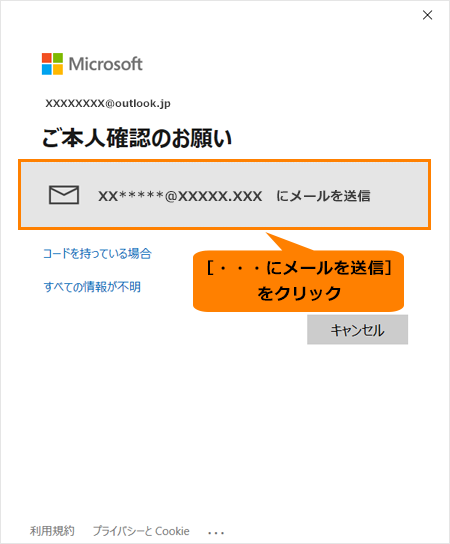 アカウント」の「ユーザーの情報」画面に”お使いのデバイス間で