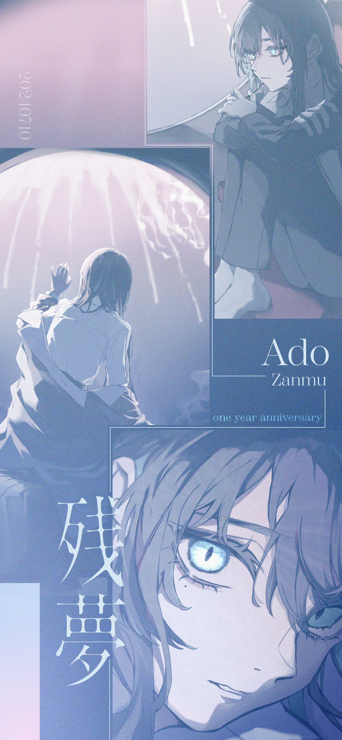 Ado 5周年特設サイト