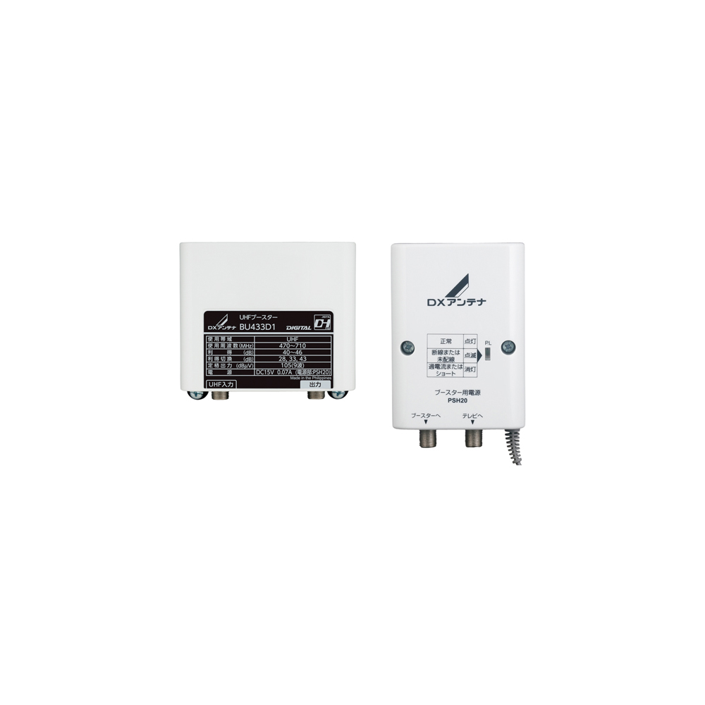 CS/BS-IF・UHFブースター(33dB/43dB共用形)デュア | 製品情報 | DX