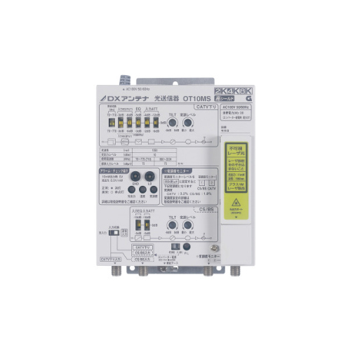 CATV | 製品情報 | DXアンテナ