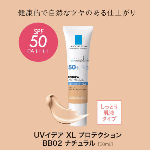 ラロッシュポゼ UVイデアXLプロテクションBB 02ナチュラル キット