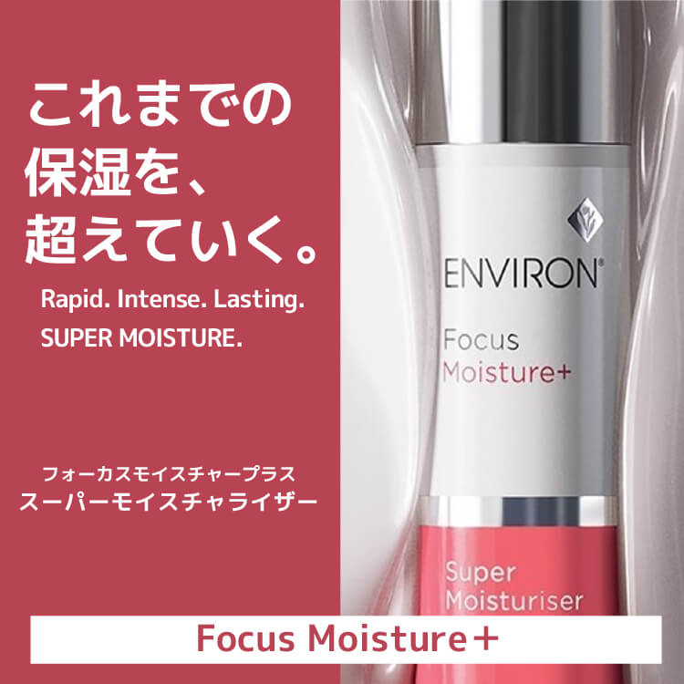 2個セット】 エンビロン スーパーモイスチャライザー 50ml ( 美容