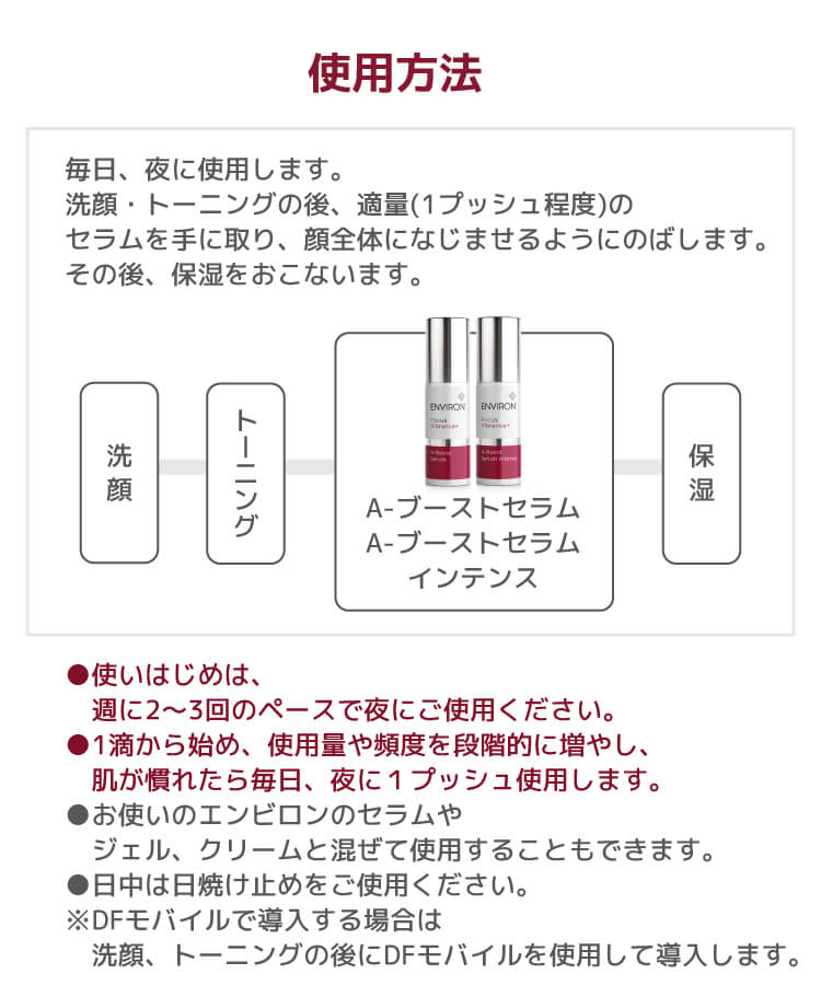 エンビロン A-ブーストセラム 30ml (美容液) @cp