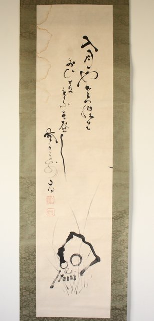 倣 山岡鉄舟《野晒》掛軸 Z175｜骨董店 のびる 古美術 骨董 和風建具