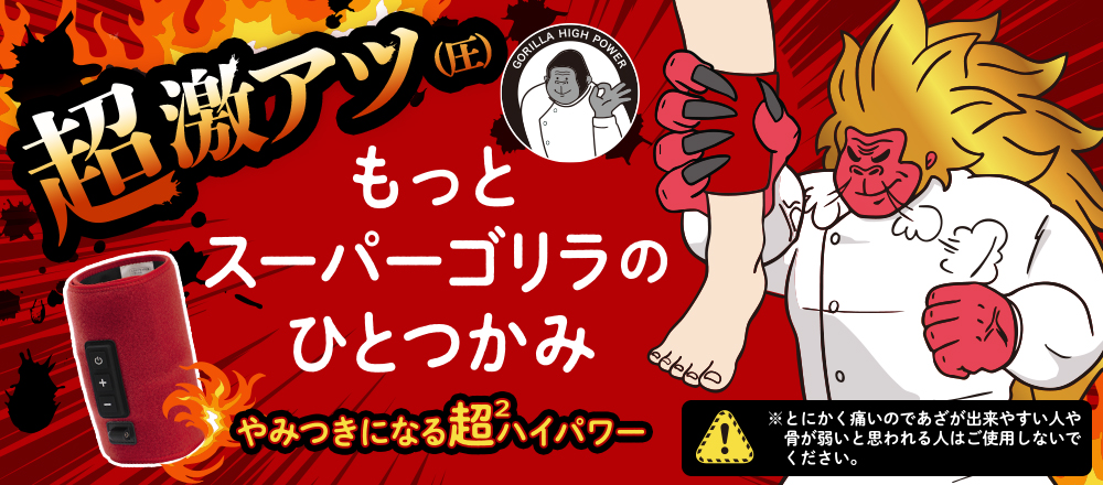 ゴリラシリーズ | e-doshisha.com｜株式会社ドウシシャ