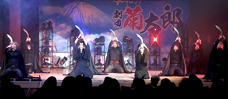 劇団菊太郎 舞踊ショー＆メンバー紹介｜かんげき（KANGEKI） - 笑える