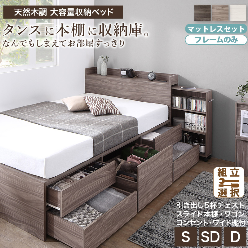 チェストベッド 専門店 | 高品質 チェストベッド ダブルサイズを多数掲載