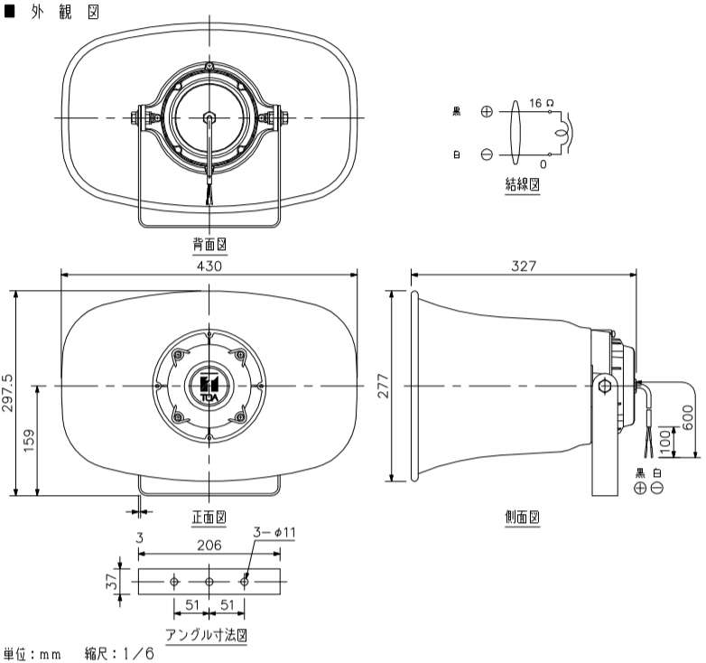 SC-730A】TOA ホーンスピーカー 30W (ローインピーダンス 16Ω) 【在庫