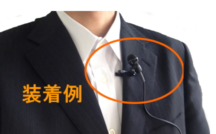 WM-1320】TOA 800MHz ワイヤレスマイクロホン タイピン型 【在庫あり